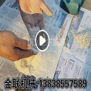 石英砂超細(xì)粉碎機視頻